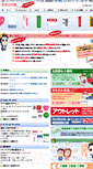 Mobile Screenshot of amano-p.net