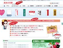 Tablet Screenshot of amano-p.net